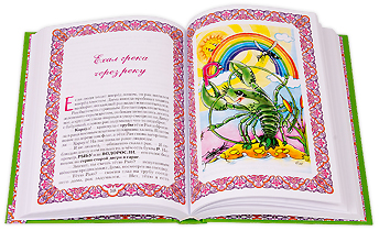 Купить книгу Ирины Богдановой Сказочная азбука