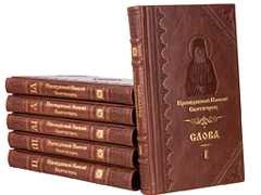 Купить Слова старца Паисия Святогорца в 6 томах. Эксклюзивное издание в кожаном переплете ручной работы. Цвет коричневый. Фото 3