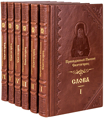 Слова старца Паисия Святогорца в 6 томах. Эксклюзивное издание в кожаном переплете ручной работы. Цвет коричневый.