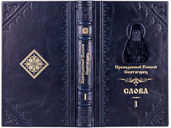 Купить Слова старца Паисия Святогорца в 6 томах. Эксклюзивное издание в кожаном переплете ручной работы. Цвет тёмно-синий. Фото 1