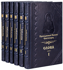 Слова старца Паисия Святогорца в 6 томах. Эксклюзивное издание в кожаном переплете ручной работы. Цвет тёмно-синий.