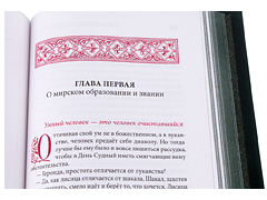 Купить Слова старца Паисия Святогорца в 6 томах. Эксклюзивное издание в кожаном переплете ручной работы. Цвет зелёный. Фото 6