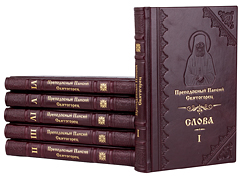 Купить Слова старца Паисия Святогорца в 6 томах. Эксклюзивное издание в кожаном переплете ручной работы. Цвет бордовый. Фото 3