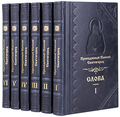 Слова старца Паисия Святогорца в 6 томах. Эксклюзивное издание в кожаном переплете ручной работы. Цвет синий с серым отливом.