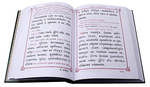 Шестопсалмие текст с ударениями. Сретенский аналойный служебник. Шестопсалмие на церковно Славянском. Служебник для диакона.