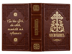  Купить Служебник в кожаном переплете. 3 Литургии. Кожаный переплет ручной работы. Блинтовое и золотое тиснение. Цвет коричневый. Фото 1