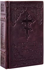 Служебник в кожаном переплете. 3 Литургии. Кожаный переплет ручной работы. Блинтовое тиснение. Цвет бордовый.