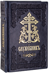 Служебник в кожаном переплете. 3 Литургии. Кожаный переплет ручной работы. Блинтовое и  золотое тиснение. Цвет черный с синим отливом.