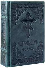 Служебник в кожаном переплете. 3 Литургии. Кожаный переплет ручной работы. Блинтовое тиснение. Цвет зелёный.