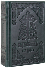 Служебник в кожаном переплете. 3 Литургии. Кожаный переплет ручной работы. Блинтовое тиснение. Цвет зелёный.