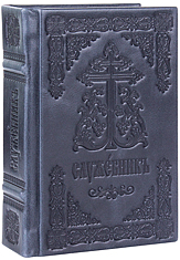 Служебник в кожаном переплете. 3 Литургии. Кожаный переплет ручной работы. Блинтовое тиснение. Цвет синий с серым отливом.