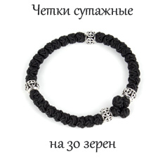 Четки сутажные, подарочные, 30 зёрен, диаметр 8 мм. Цвет чёрный. Четки сутажные, подарочные, 30 зёрен, диаметр 8 мм. Цвет чёрный.