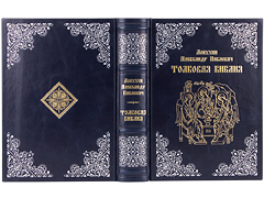 Купить Толковая Библия. Лопухин Александр Павлович. Эксклюзивное издание в кожаном переплете ручной работы. Серебряное и золотое тиснение. Цвет тёмно-синий. Фото 1