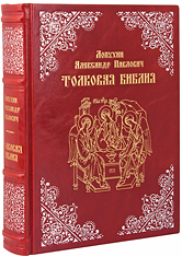 Толковая Библия. Лопухин Александр Павлович. Эксклюзивное издание в кожаном переплете ручной работы. Серебряное и золотое тиснение. Цвет красный.