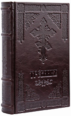 Требник Московской Патриархии на церковнославянском языке. Кожаный переплет, две закладки, состаренный обрез. Тиснение блинтовое. Цвет бордовый.