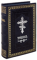 Требник Московской Патриархии. Французский кожаный переплёт. Ручная работа.