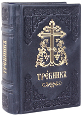 Требник карманный на церковнославянском языке. Кожаный переплет ручной работы, три закладки, состаренный обрез, тиснение блинтовое и золотое. Цвет синий с серым отливом.