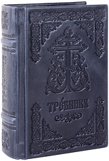 Требник карманный на церковнославянском языке. Кожаный переплет ручной работы, три закладки, состаренный обрез, тиснение блинтовое. Цвет синий с серым отливом.