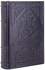 Требник Московской Патриархии на церковнославянском языке. Кожаный переплет, две закладки, состаренный обрез, тиснение блинтовое. Цвет чёрный с синим отливом.