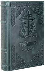 Требник Московской Патриархии на церковнославянском языке. Кожаный переплет, две закладки, состаренный обрез, тиснение блинтовое. Цвет зелёный.