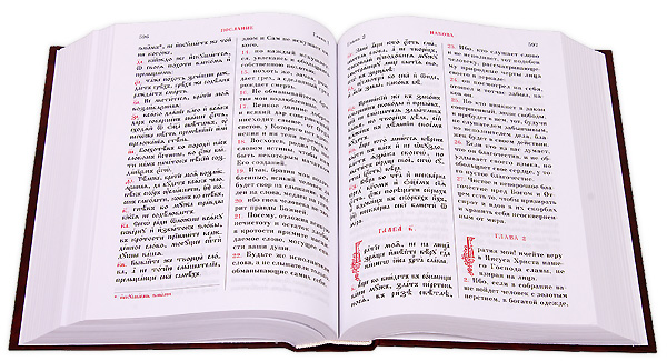 Новый Завет с параллельным переводом